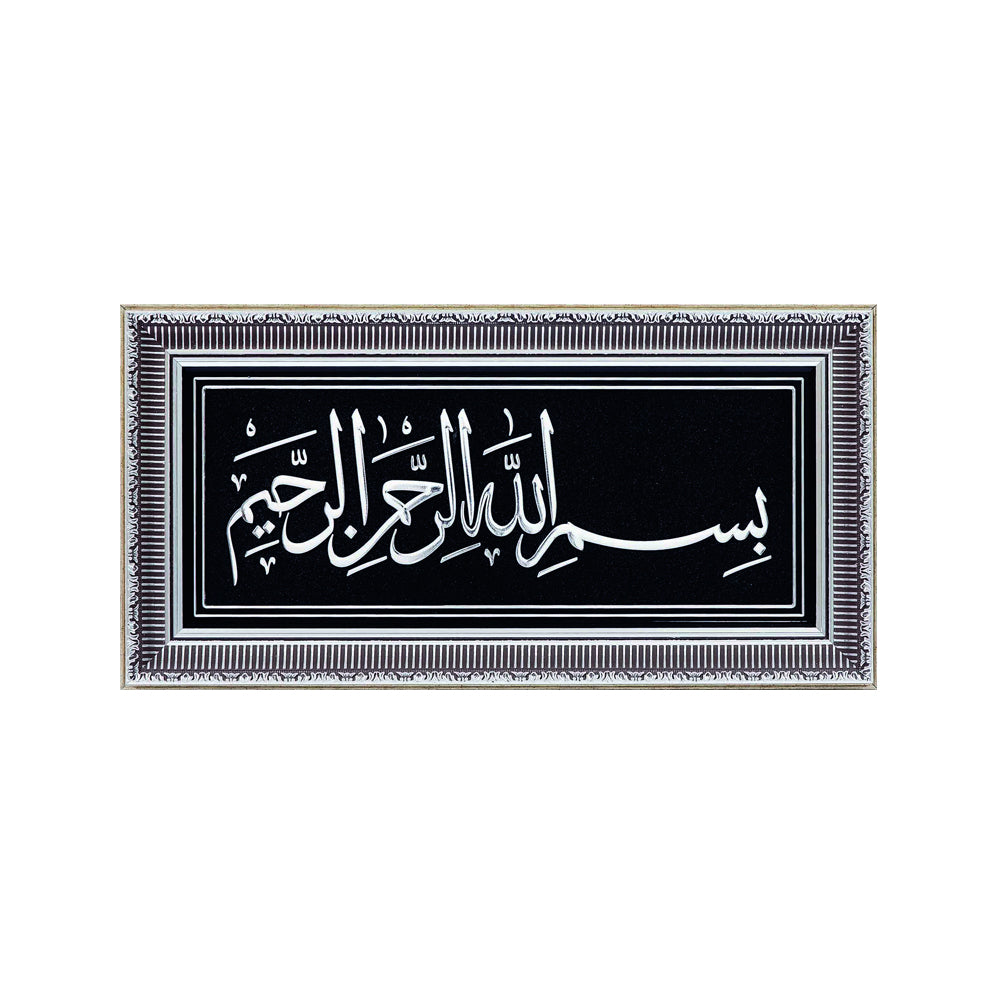 Large Wall Art Frame Calligraphy - Bismillah