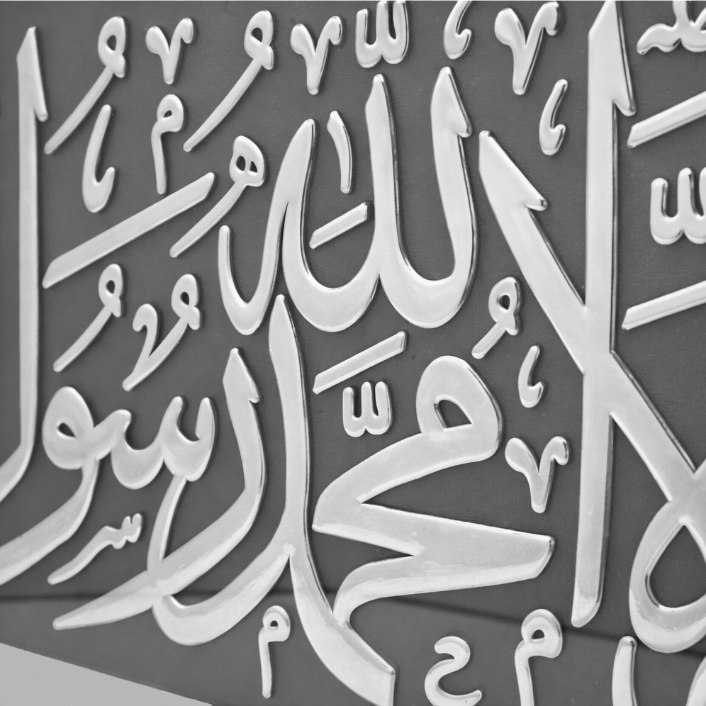Large Wall Art Frame Calligraphy - Tawhid (La Ilaha Illallahu Muhammadur Rasulullah)