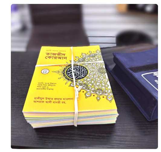 Noorani Color Coded Sahih Quran - Para Set - 30 books in a bag - Bangla translation with summarized tafseer and pronunciation