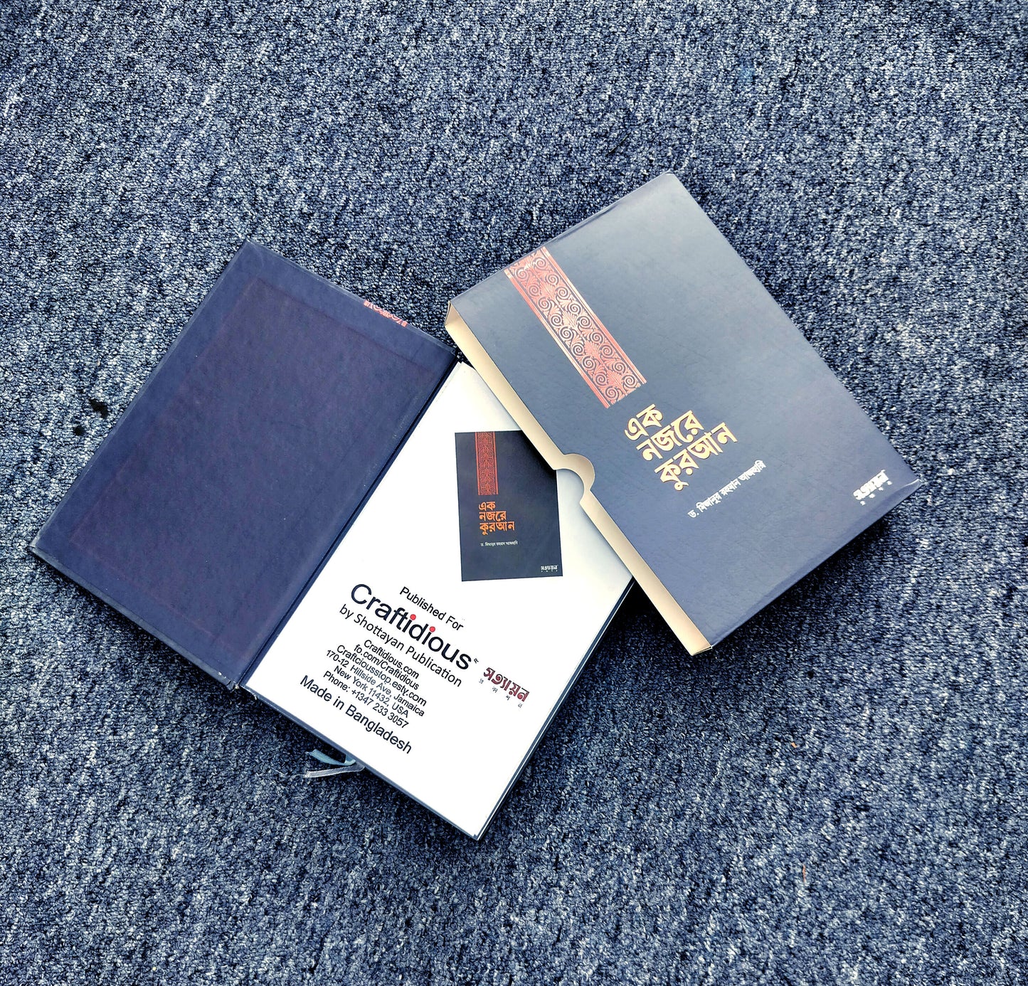 Ek Najare Quran – Dr. Mijanur Rahman Azhari