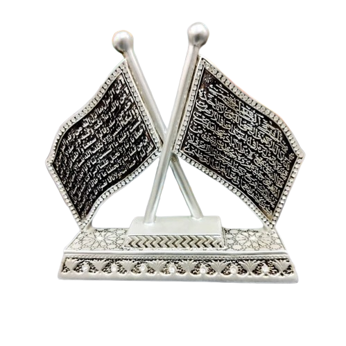 Islamic Table Decor Flag Ayatel Kursi