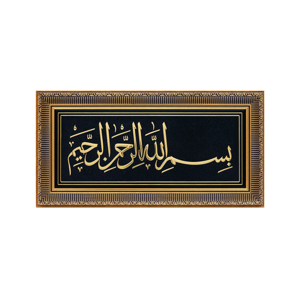 Large Wall Art Frame Calligraphy - Bismillah