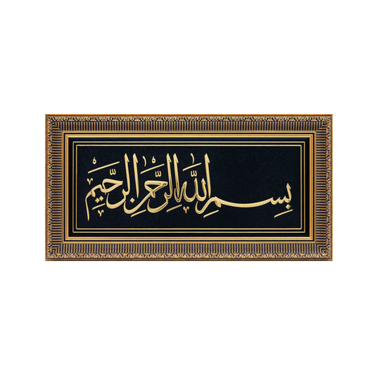 Large Wall Art Frame Calligraphy - Bismillah