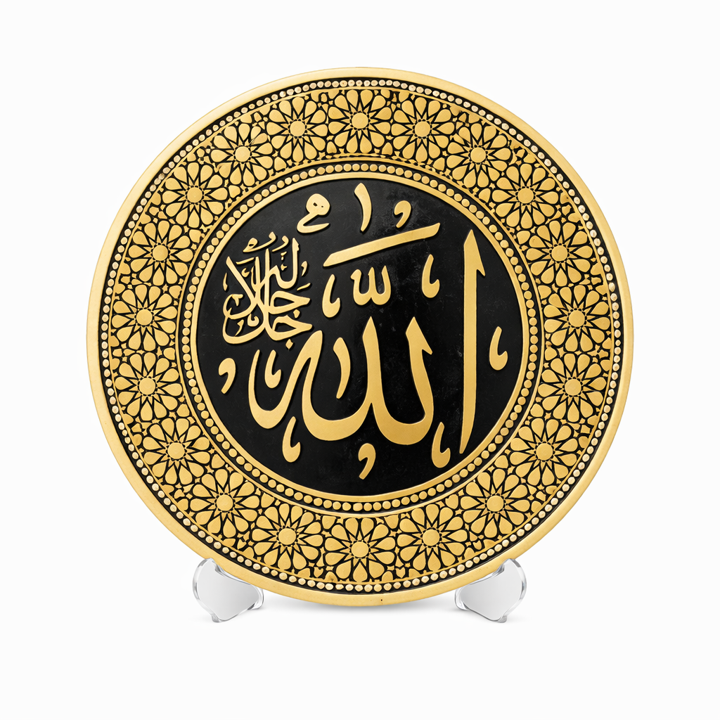 Islamic Decor Decorative Plate Allah