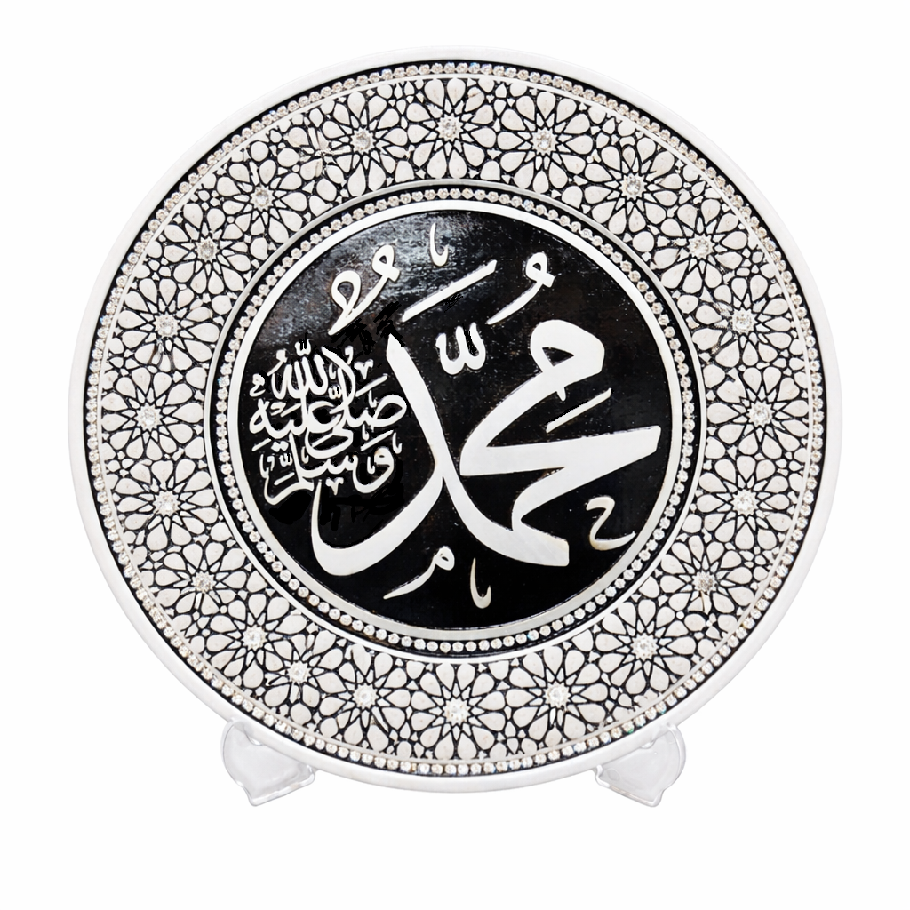 Islamic Decor Decorative Plate - Mohammad