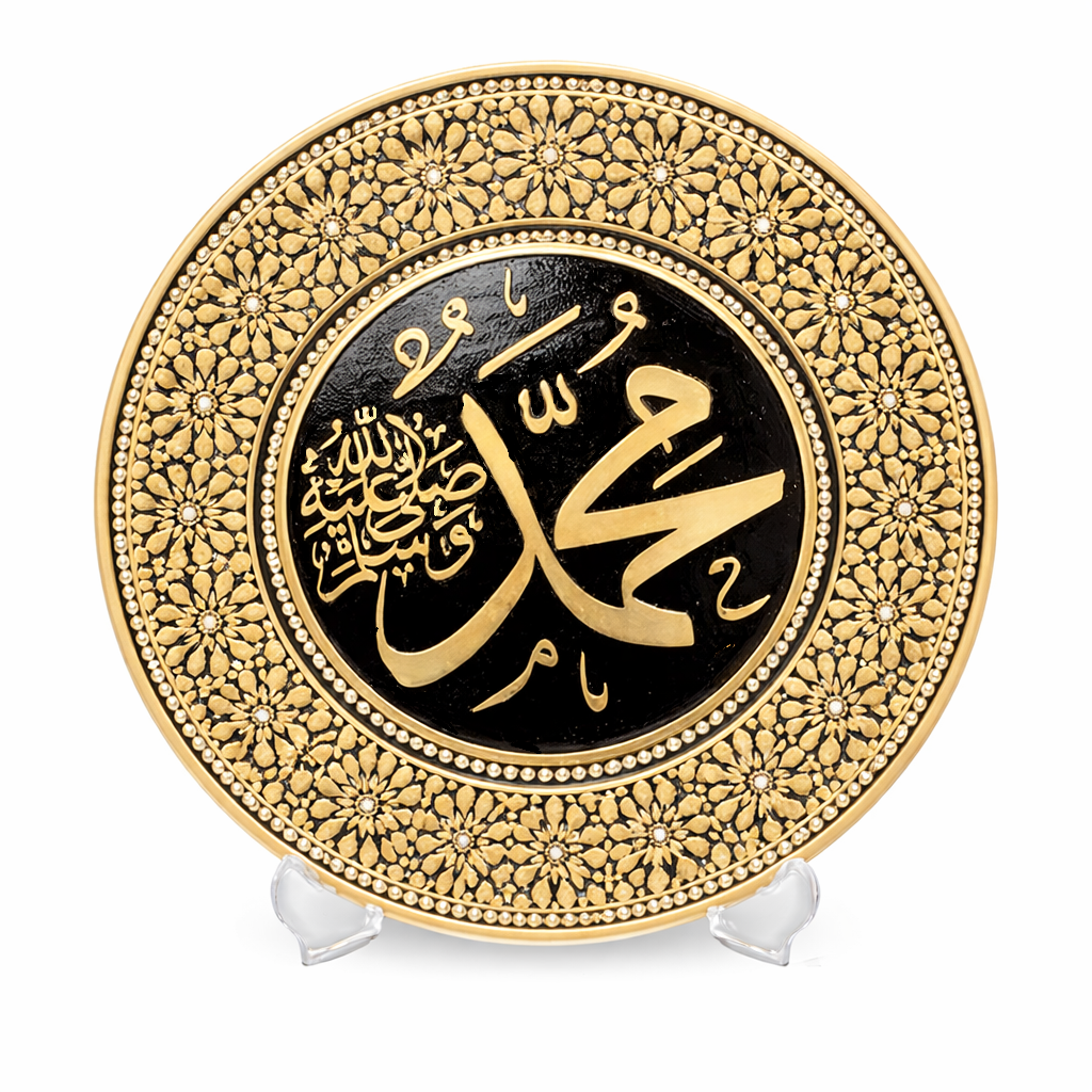 Islamic Decor Decorative Plate - Mohammad