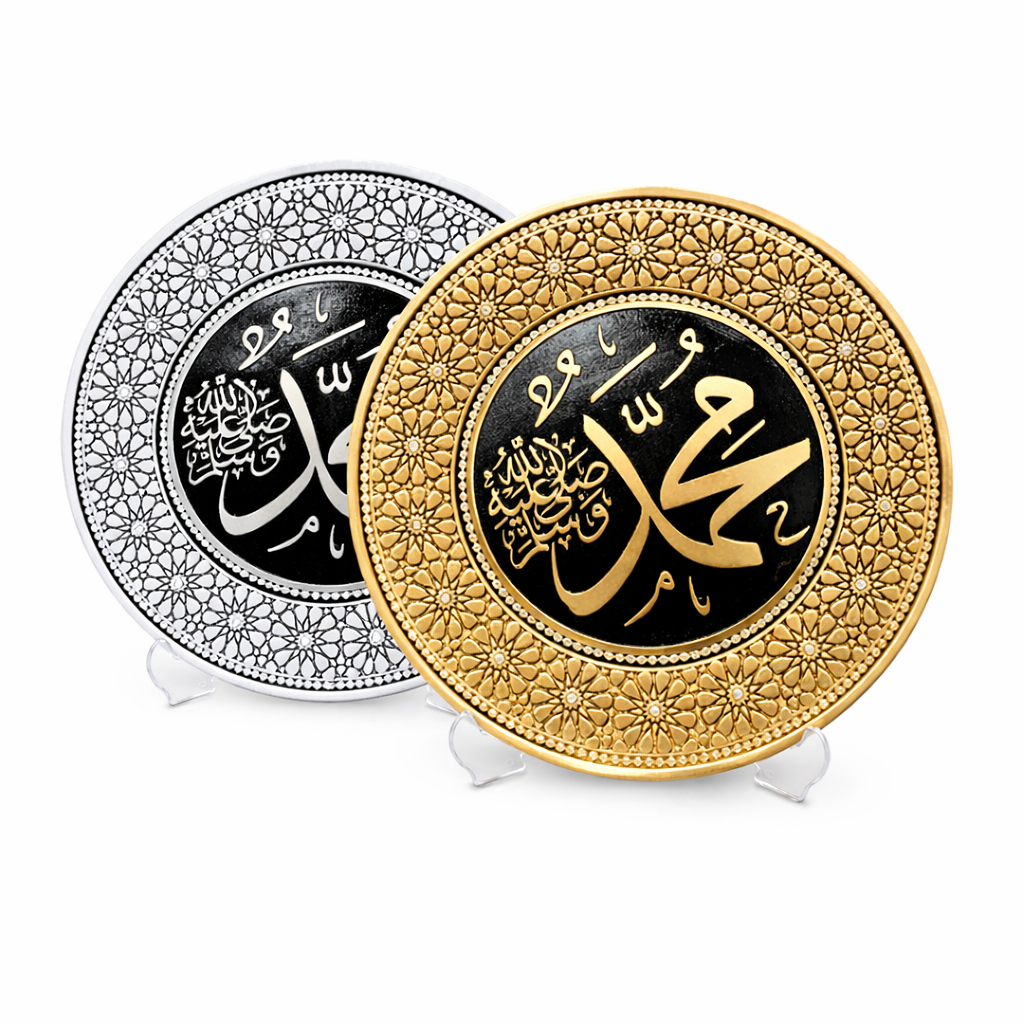 Islamic Decor Decorative Plate - Mohammad