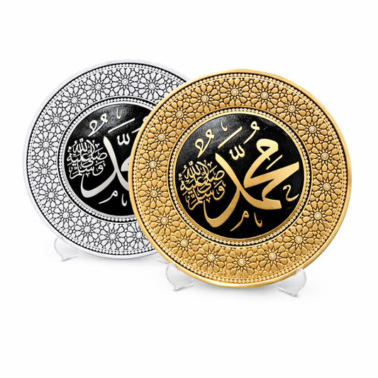 Islamic Decor Decorative Plate - Mohammad