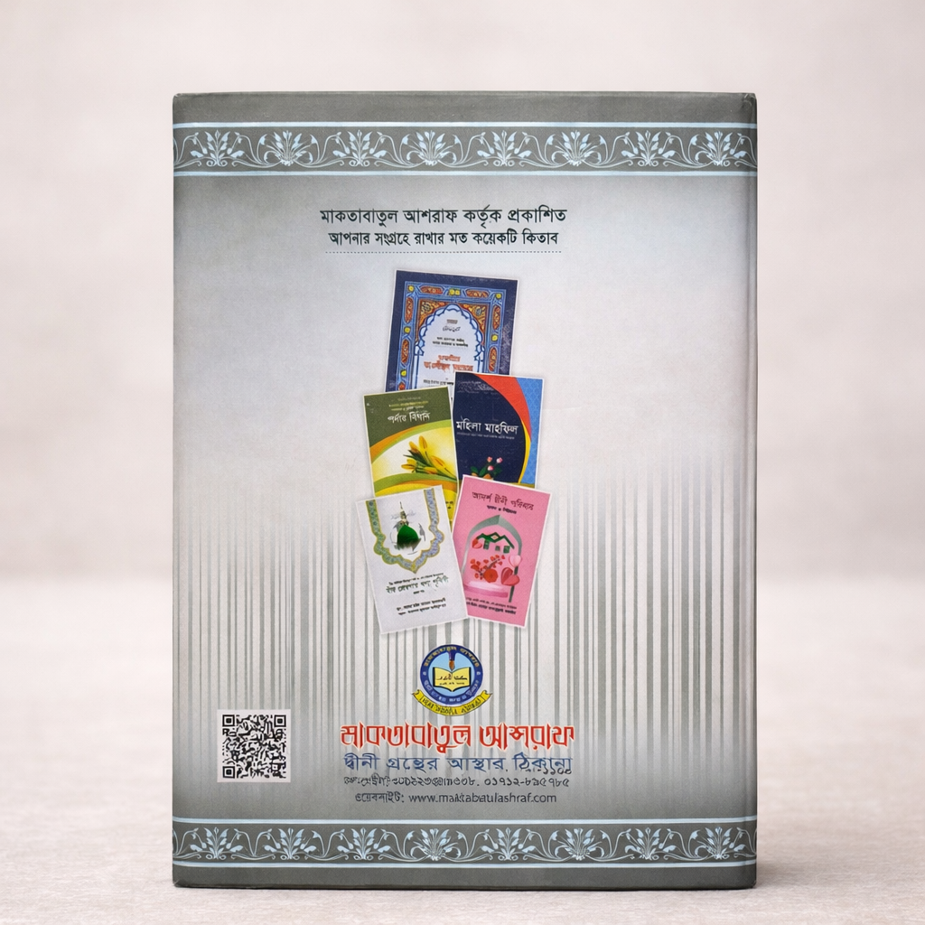 Ahkamun Nisa – Essential Islamic Rulings for Women