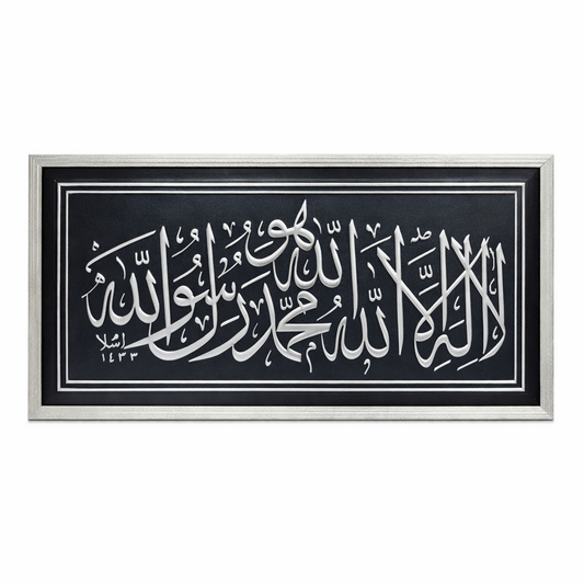 Large Wall Art Frame Calligraphy - Tawhid (La Ilaha Illallahu Muhammadur Rasulullah)