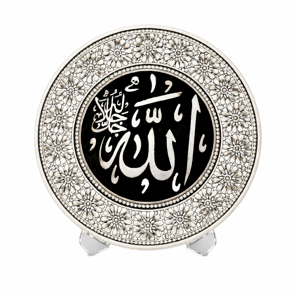Islamic Decor Decorative Plate Allah