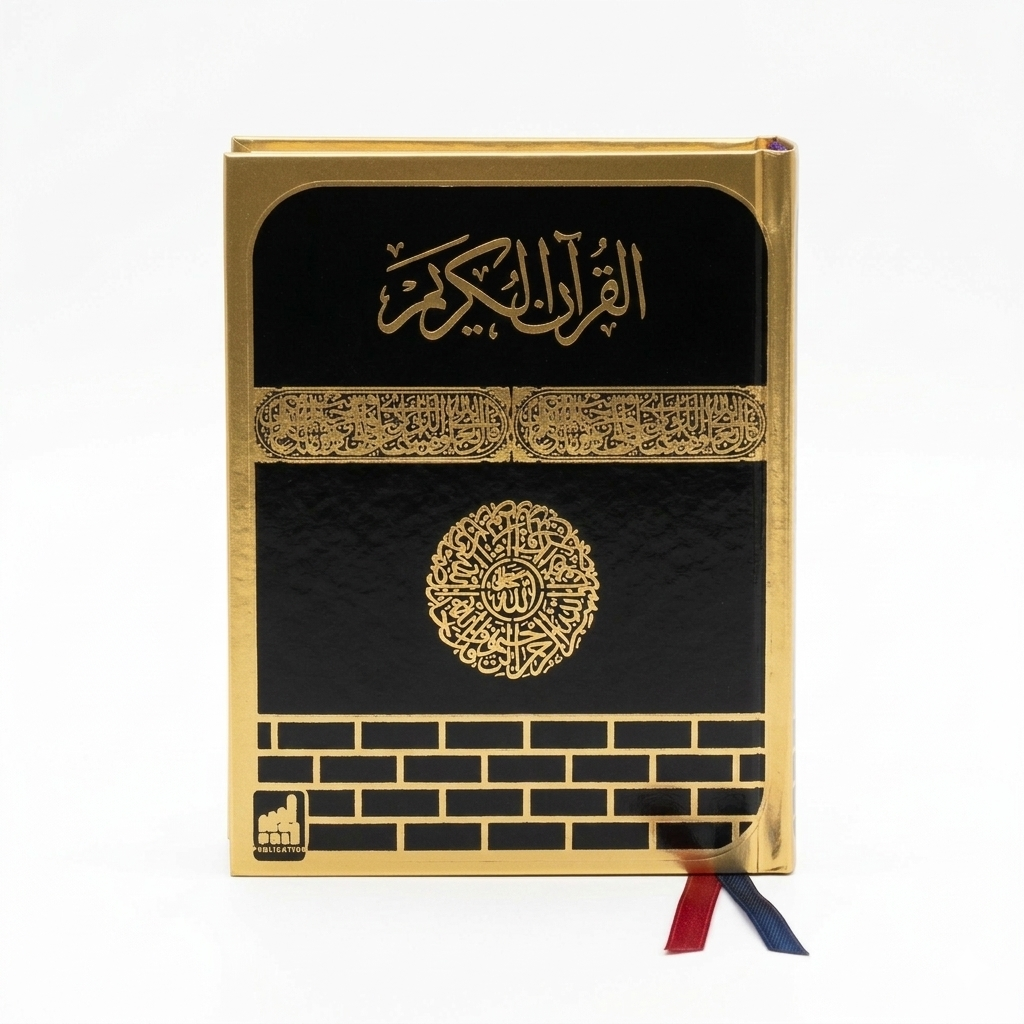 Shahaj Quran – 12 Verses of the Holy Quran with Color-Coded Bangla Translation