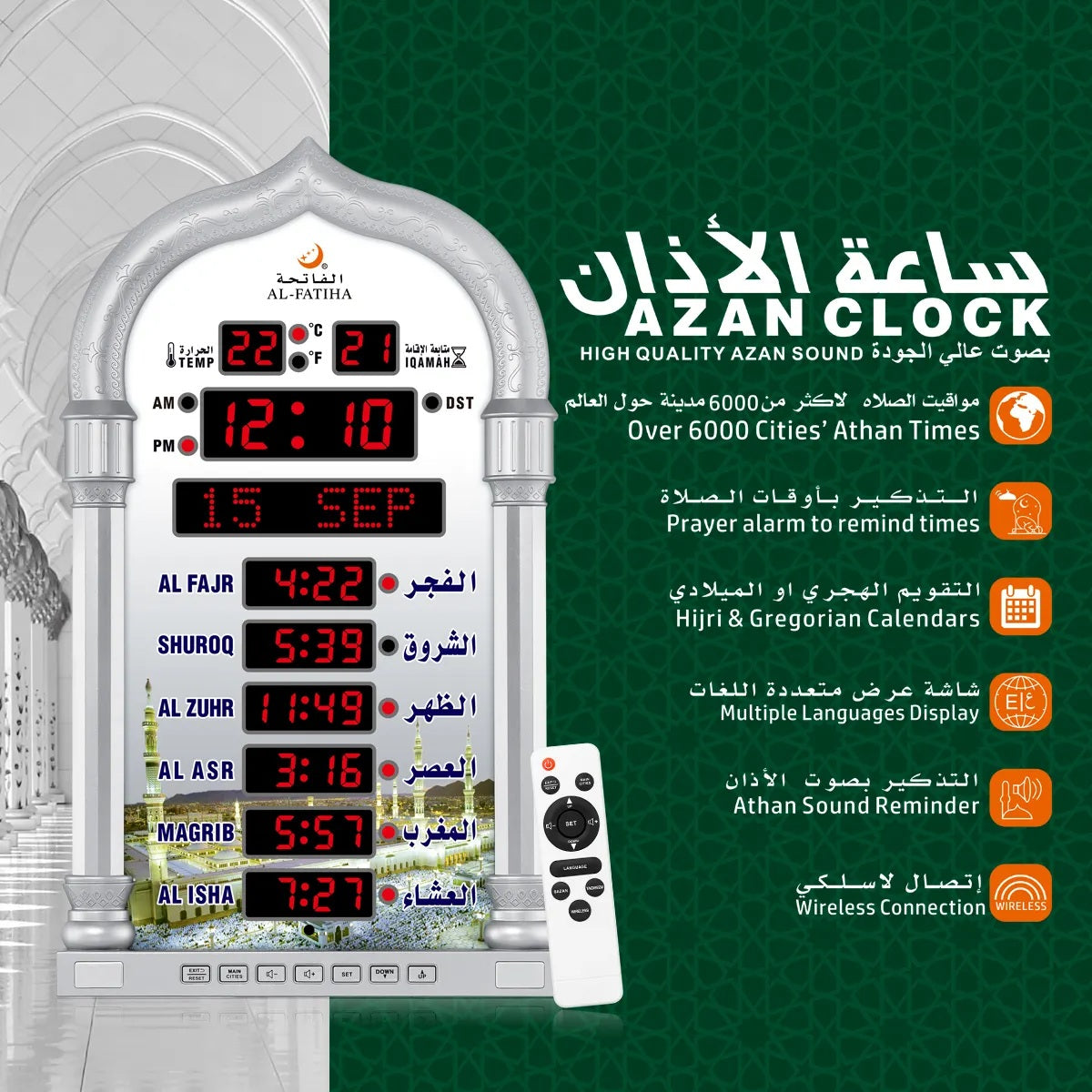 Al-Fatiha Azan Clock Large Wall/Table Automatic Muslim Azan Clock