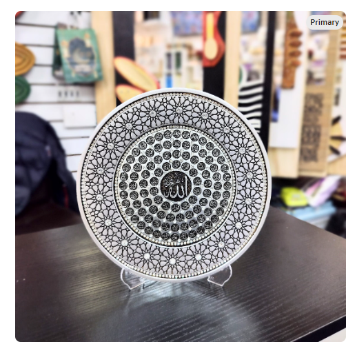 Islamic Decor Decorative Plate - Esmaul Husna