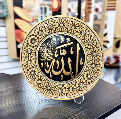 Islamic Decor Decorative Plate Allah