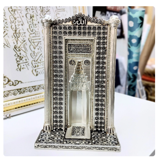 Islamic Table Decor Mirab Esmaul Husna