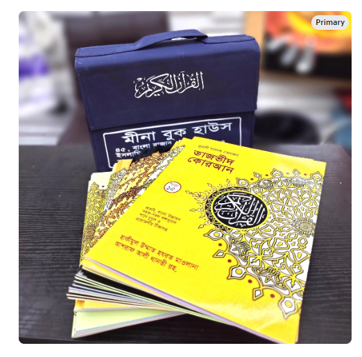 Noorani Color Coded Sahih Quran - Para Set - 30 books in a bag - Bangla translation with summarized tafseer and pronunciation