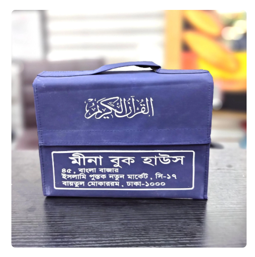 Noorani Color Coded Sahih Quran - Para Set - 30 books in a bag - Bangla translation with summarized tafseer and pronunciation