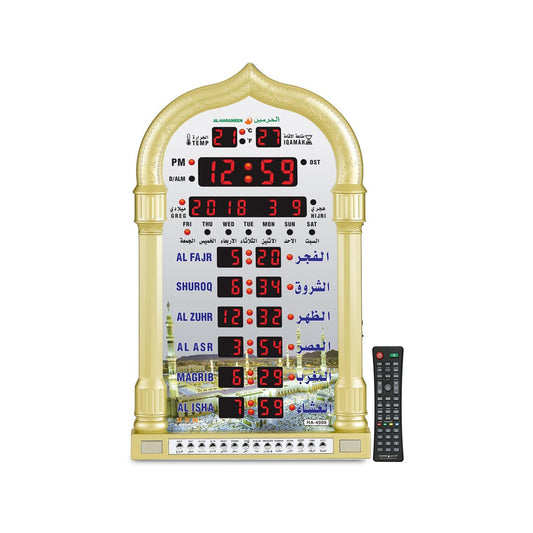 Al-Harameen Azan Clock Large Wall/Table Automatic Muslim Azan Clock