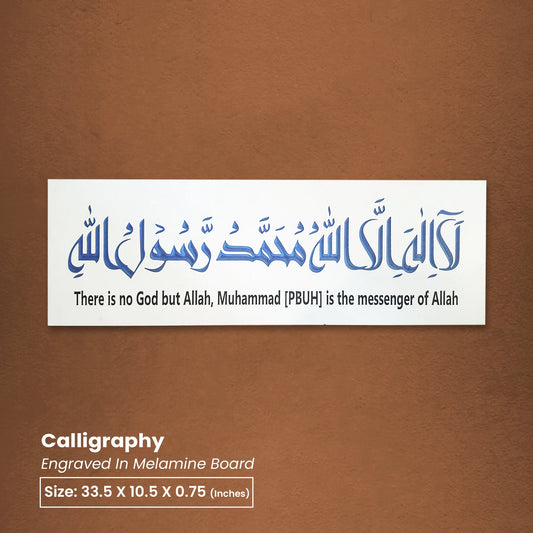 Arabic Calligraphy of la Ilaha Illallah, Muhammad Rasulallah (PBUH)